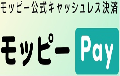 モッピー Pay