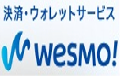 Wesmo!（ウェスモ）